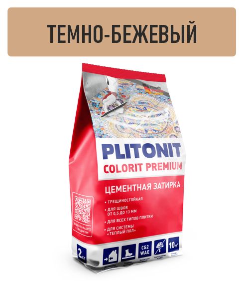 Картинка Затирка для швов Plitonit Colorit Premium биоцидная, темно-бежевая (пакет 2 кг)