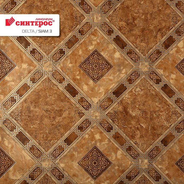Линолеум бытовой "Синтерос" Delta Сиам 3 (3,5м) — купить в Тюмени