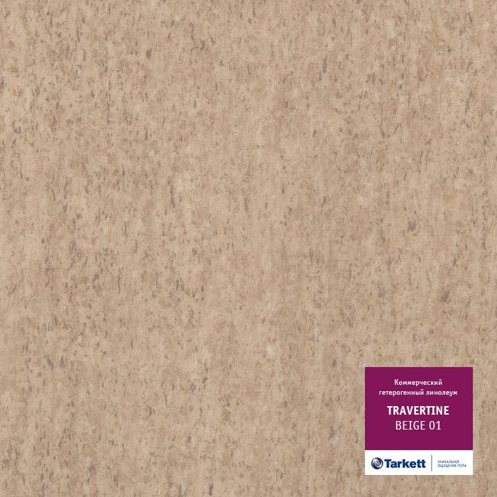 Линолеум коммерческий "Tarkett" Travertine PRO Beige 01 (3м) — купить в Тюмени