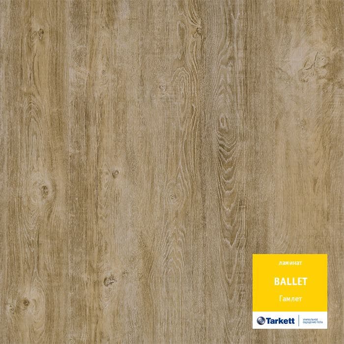 Ламинат "Tarkett" Ballet Гамлет (1292*194*8 мм) — купить в Тюмени