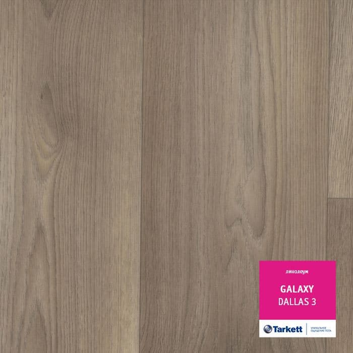 Линолеум полукоммерческий "Tarkett" Galaxy Dallas 3 (3м) — купить в Тюмени