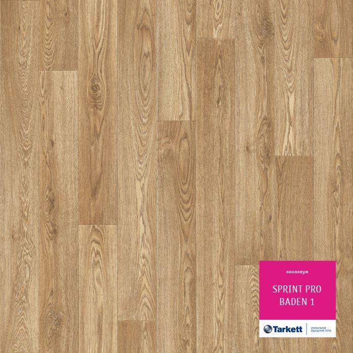 Линолеум полукоммерческий "Tarkett" Sprint Pro Baden 1 (3м) — купить в Тюмени