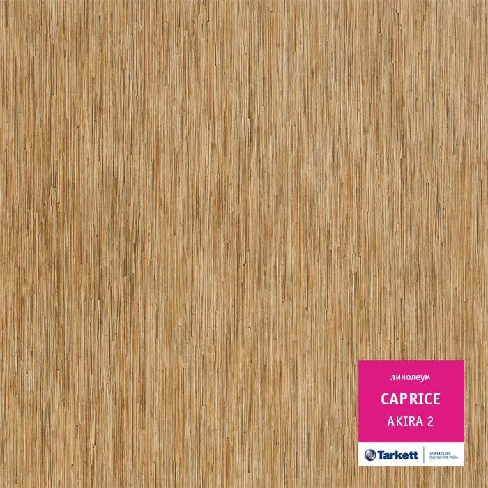 Линолеум бытовой "Tarkett" Caprice Akira 2 (4м) — купить в Тюмени
