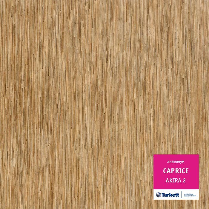 Линолеум бытовой "Tarkett" Caprice Akira 2 (3м) — купить в Тюмени