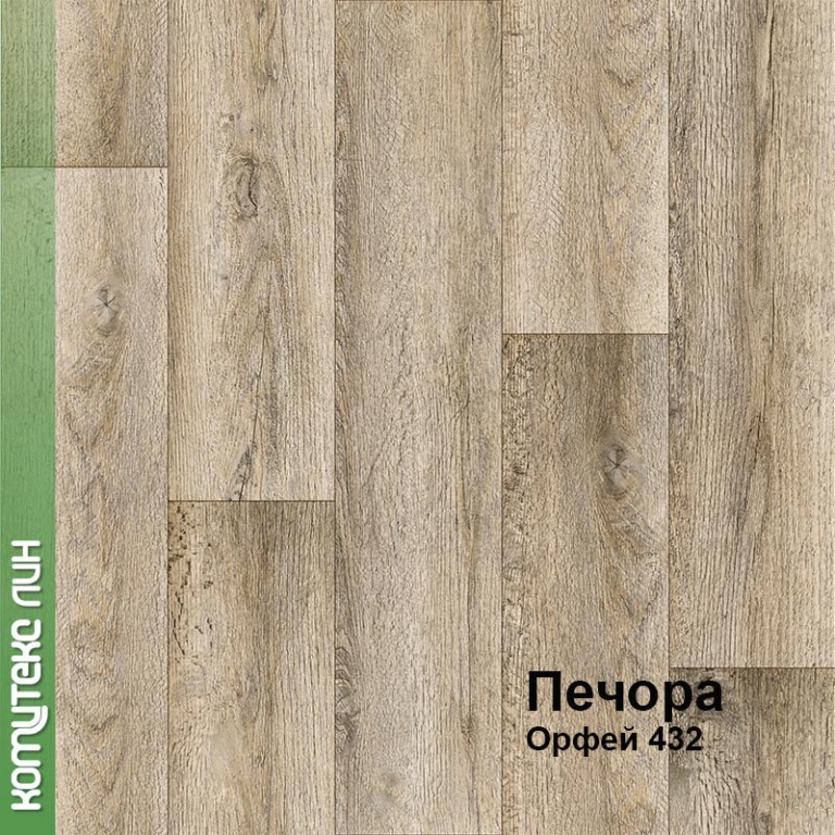 Линолеум бытовой "Комитекс" Печора Орфей 432 (4м) — купить в Тюмени