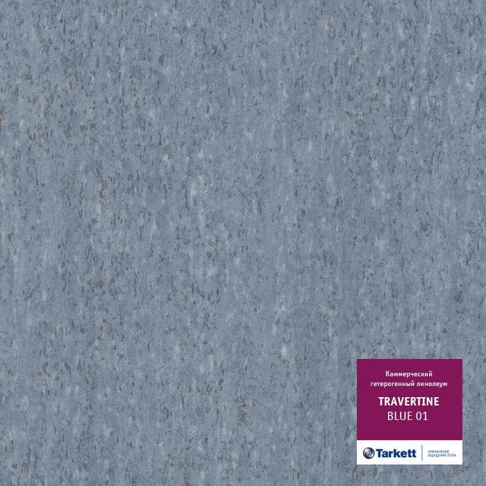 Линолеум коммерческий "Tarkett" Travertine PRO Blue 01 (3м) — купить в Тюмени