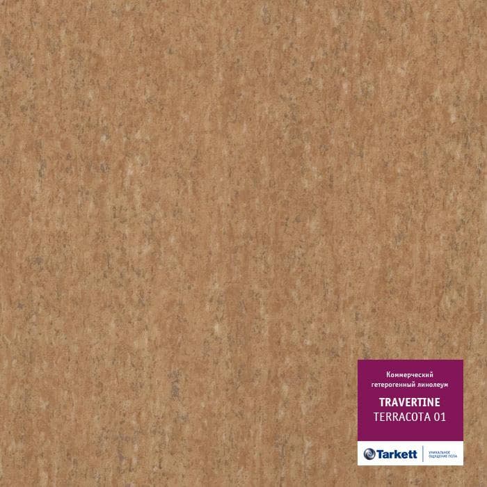 Линолеум коммерческий "Tarkett" Travertine PRO Terracotta 01 (2м) — купить в Тюмени