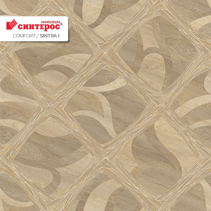 Линолеум бытовой "Синтерос" Комфорт Sintra 1 (2,5м) — купить в Тюмени