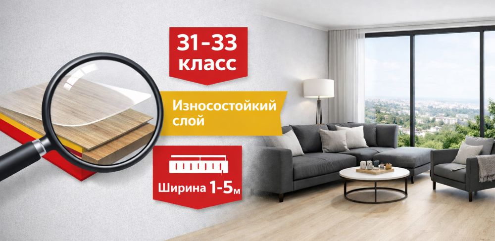 Что такое полукоммерческий линолеум?