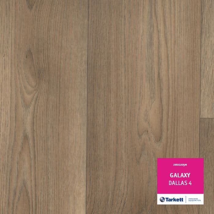 Линолеум полукоммерческий "Tarkett" Galaxy Dallas 4 (3,5м) — купить в Тюмени