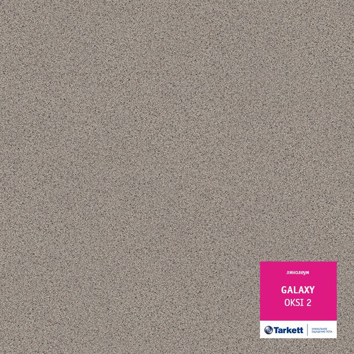 Линолеум полукоммерческий "Tarkett" Galaxy Oksi 2 (3м) — купить в Тюмени
