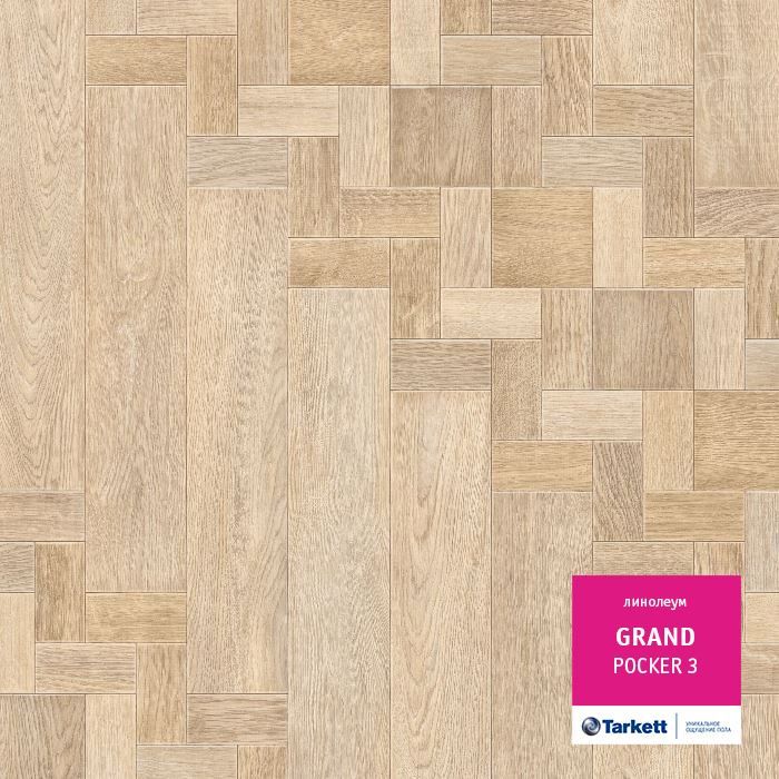 Линолеум бытовой "Tarkett" Grand Pocker 3 (3,5м) — купить в Тюмени