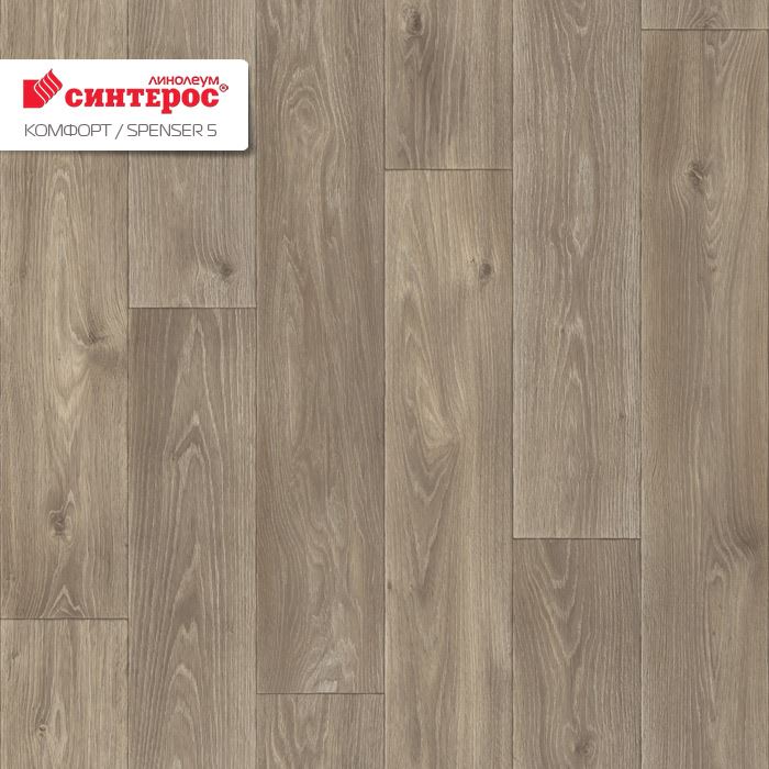 Линолеум бытовой "Синтерос" Комфорт Spenser 5 (3,5м) — купить в Тюмени