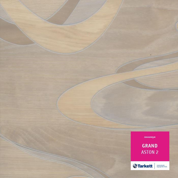 Линолеум бытовой "Tarkett" Grand Aston 2 (3,5м) — купить в Тюмени