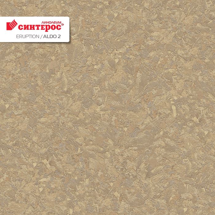 Линолеум бытовой "Синтерос" Eruption Aldo 2 (3,5м) — купить в Тюмени