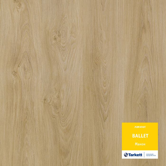 Ламинат "Tarkett" Ballet Манон (1292*194*8 мм) — купить в Тюмени