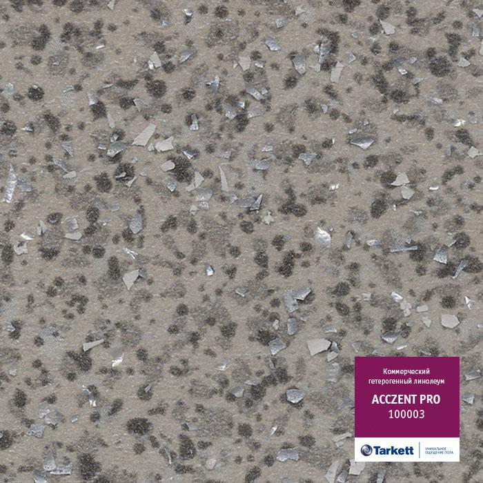 Линолеум коммерческий "Tarkett" Acczent Pro 100003 (4м) — купить в Тюмени