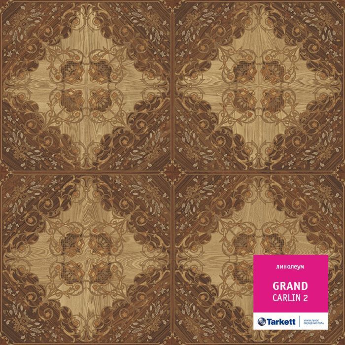 Линолеум бытовой "Tarkett" Grand Carlin 2 (3м) — купить в Тюмени