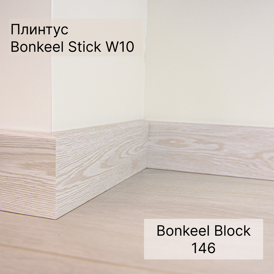 Ламинат "Bonkeel" Block 12.32 Wood 146 (1292*194*12 мм) — купить в Тюмени
